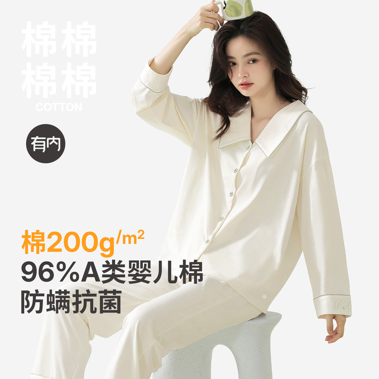 有内younei女士纯棉抗菌睡衣