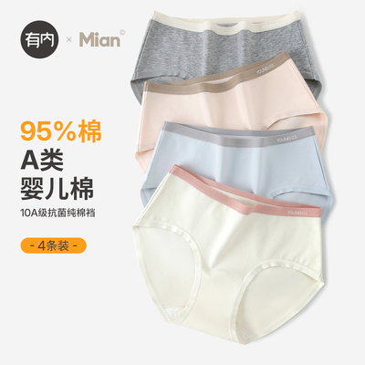 女士内裤纯棉抗菌2026新款三角裤