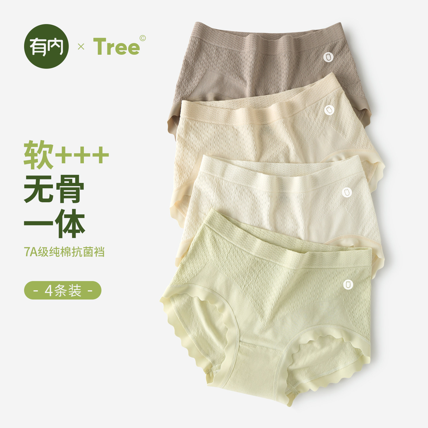 有内莫代尔内裤女纯棉抗菌裆蕾丝边提臀舒适女士中腰短裤2025新款,女士内衣/男士内衣/家居服,女三角裤,淘宝优惠券,粉丝福利购,淘宝优惠卷