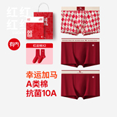 男士 马年纯棉裆套装 a类本命年结婚新款 有内红色内裤 四角短裤 衩男