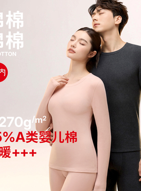 有内情侣保暖内衣纯棉A类绒感加厚防寒打底秋衣秋裤秋冬男女套装