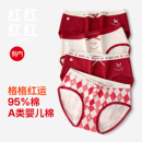 有内红色内裤女纯棉抗菌裆100%棉裆2026本命年马年套装a类少女生