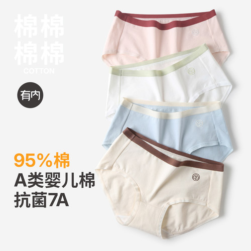 有内younei内裤女纯棉抗菌