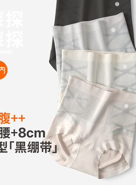有内女士高腰收腹内裤女桑蚕丝抗菌裆提臀大码收小肚子短裤三角裤