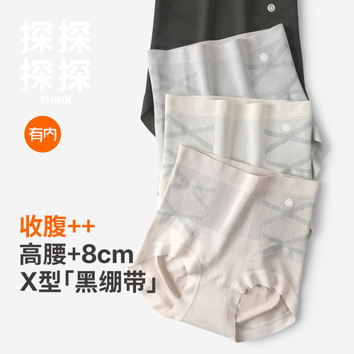 有内younei女士内裤高腰收腹