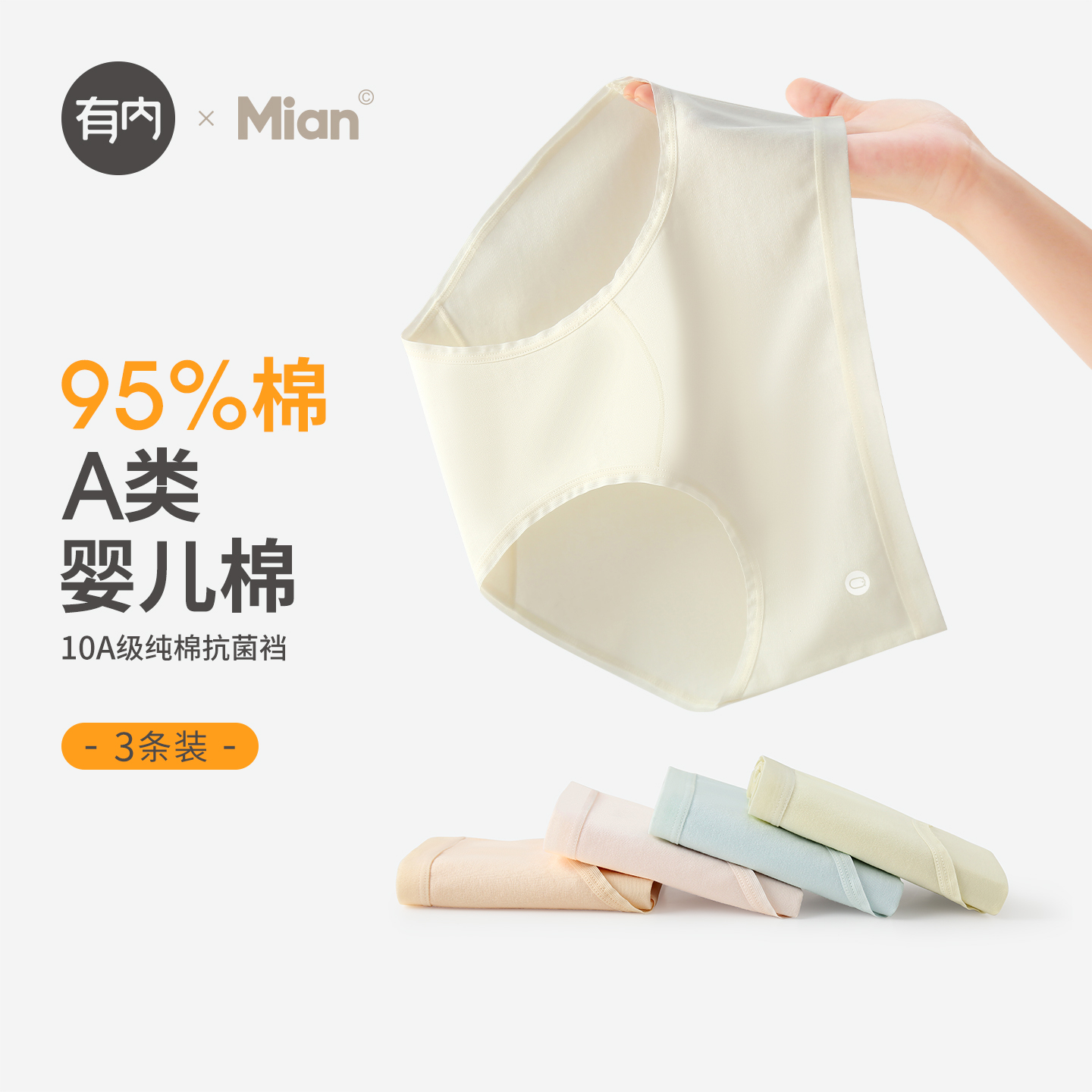 有内女士内裤女纯棉抗菌100%全棉裆无痕2025新夏季薄款女生三角裤