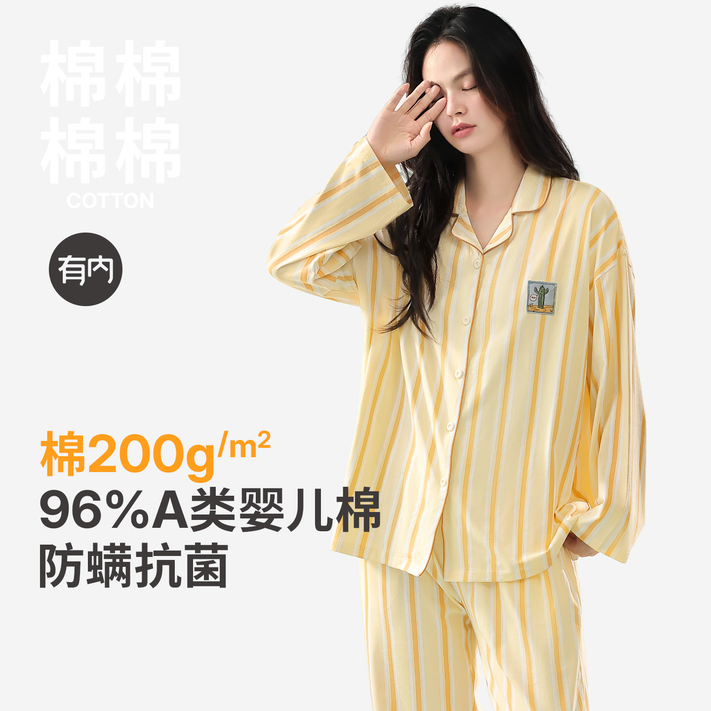 有内 探索更好面料