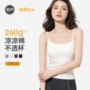 外穿新款 內搭上衣 帶胸墊白色夏薄款 有內吊帶背心女免穿文胸一體式