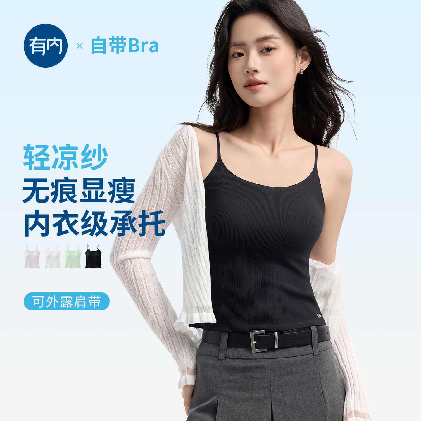 有内吊带背心女内搭无痕带胸垫打底上衣2026新春夏可外穿显瘦美背图片