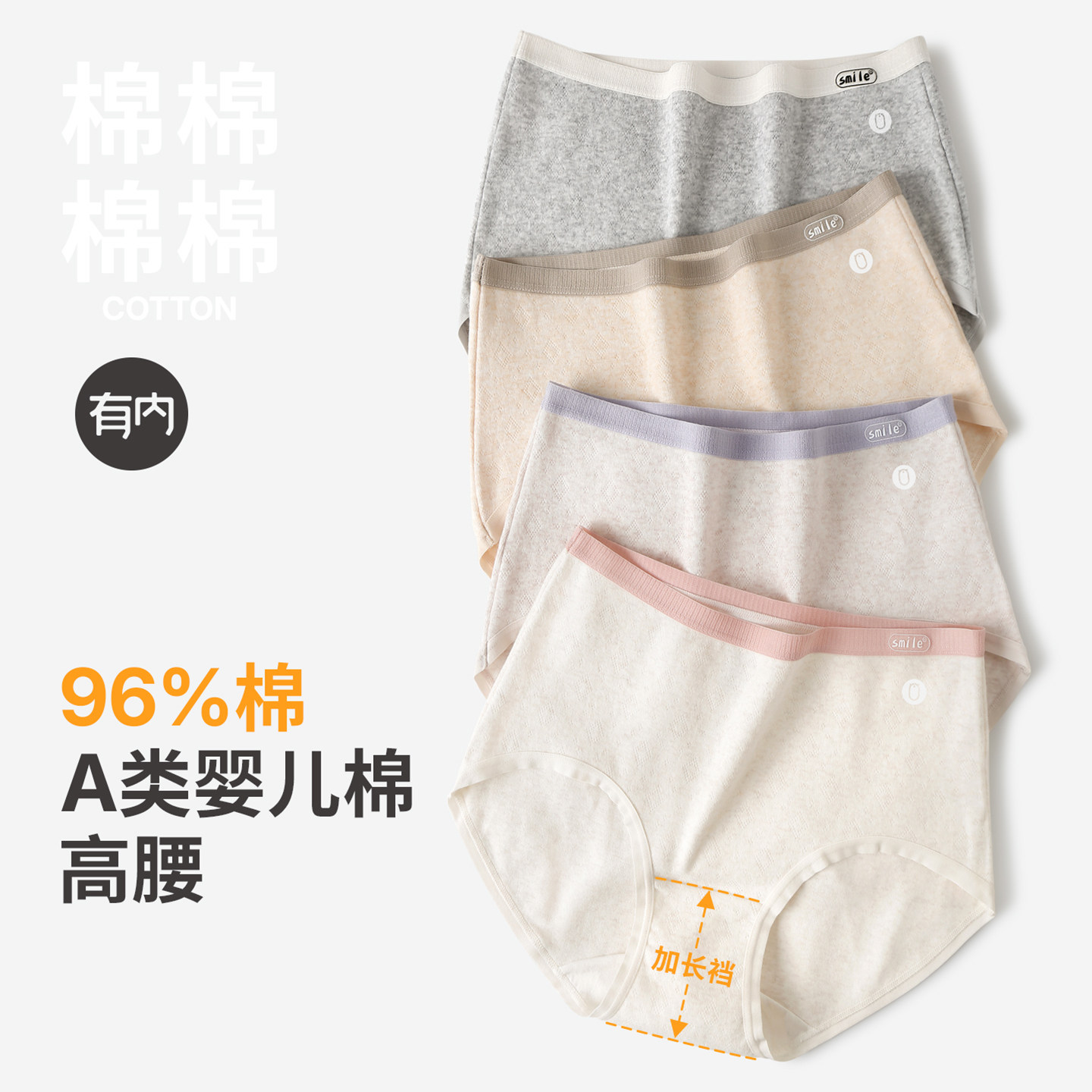 有内女士高腰内裤女纯棉抗菌全棉裆2025新款简约少女生三角短裤头,女士内衣/男士内衣/家居服,女三角裤,淘宝优惠券,粉丝福利购,淘宝优惠卷