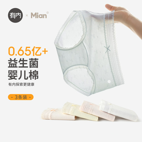有内新款纯棉益生菌裆蕾丝三角裤