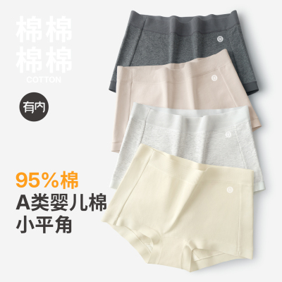 有内younei女士内裤纯棉7A抗菌