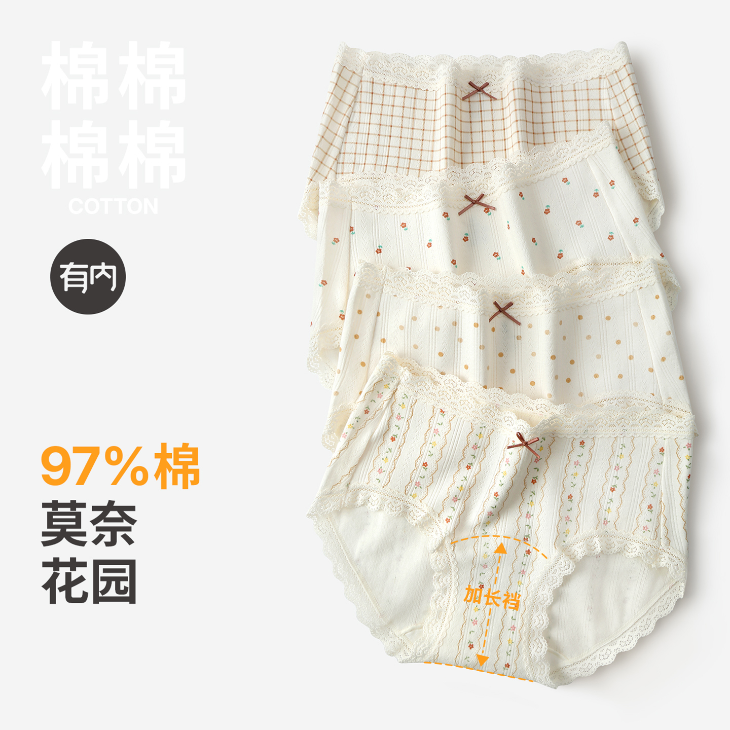 有内女士内裤10A抗菌蕾丝边少女