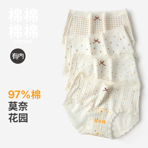 有内女士内裤10A抗菌蕾丝边少女