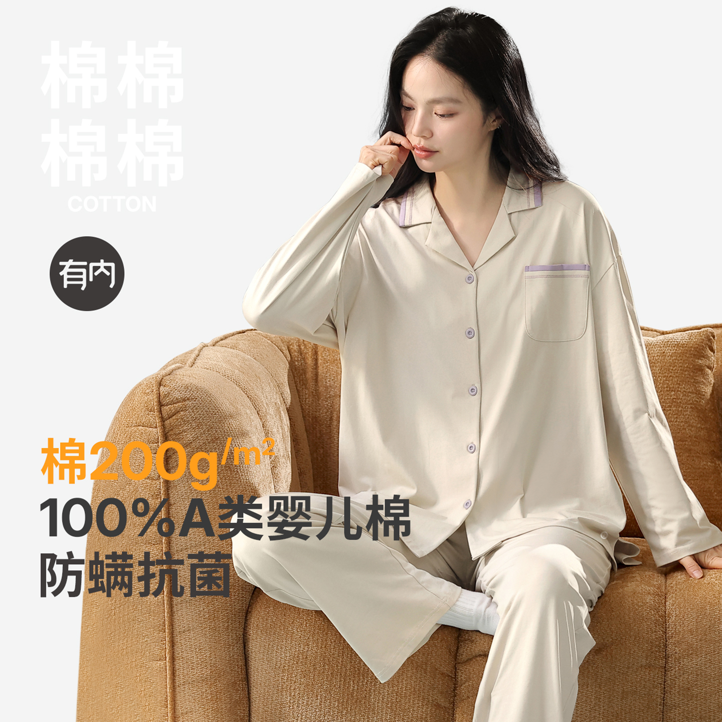 有内，一家All in面料的公司