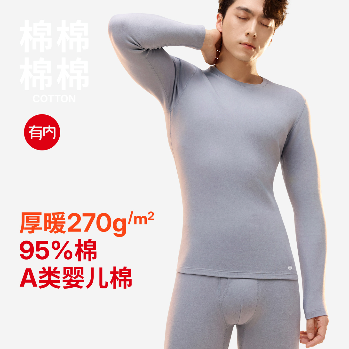 有内，一家All in面料的公司