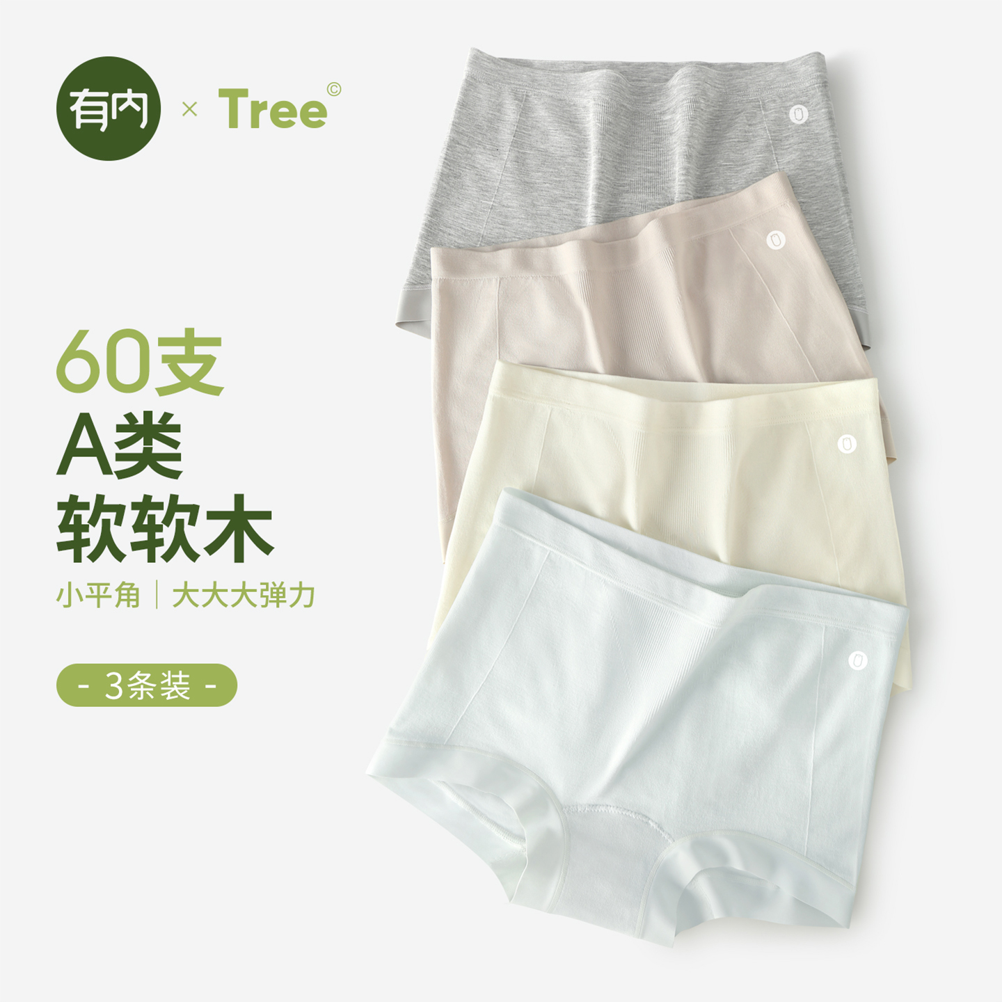 有内软软木女士内裤无尺码大弹力