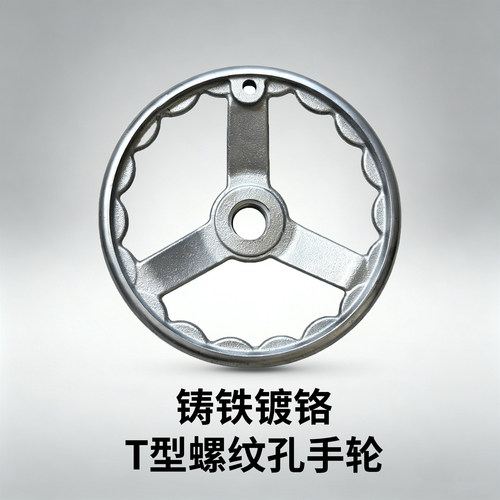 T型孔/梯形孔手轮定做30*6