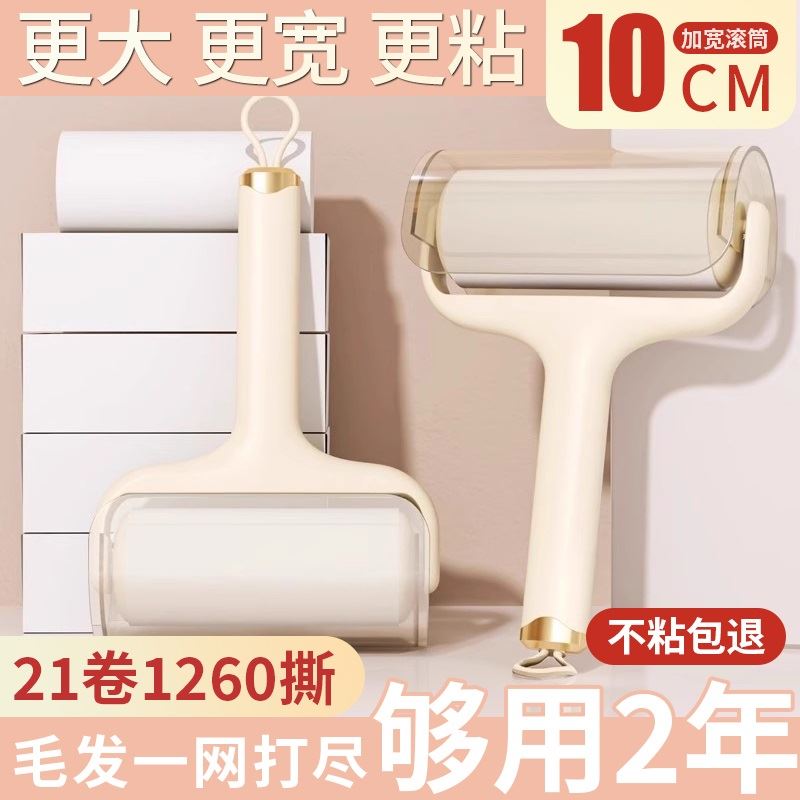 家用粘毛器滚刷除尘衣服床上清洁滚轮沾猫毛神器可撕替换卷纸黏筒
