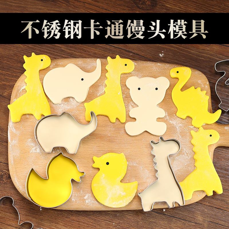 不锈钢卡通动物蔬菜手工馒头模具立体花样面食宝宝辅食面片工具