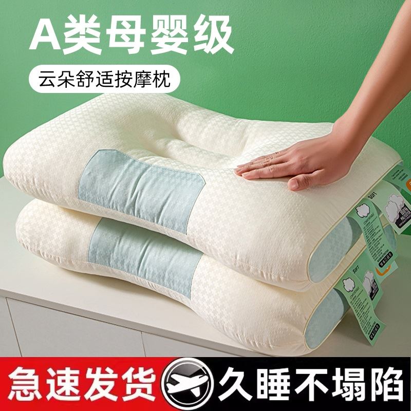 枕头单人一只装枕芯护颈椎助睡眠成人家用一对装不塌陷不变形整头