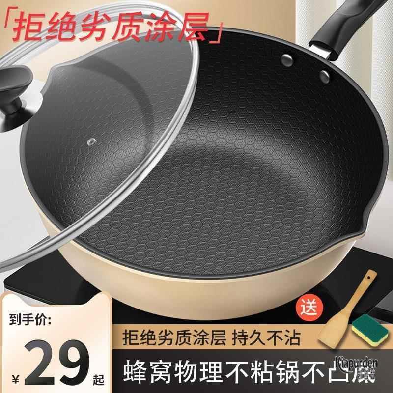 蜂窝不粘锅不沾炒锅家用平底炒菜锅无涂层铁锅电磁炉燃气灶专用