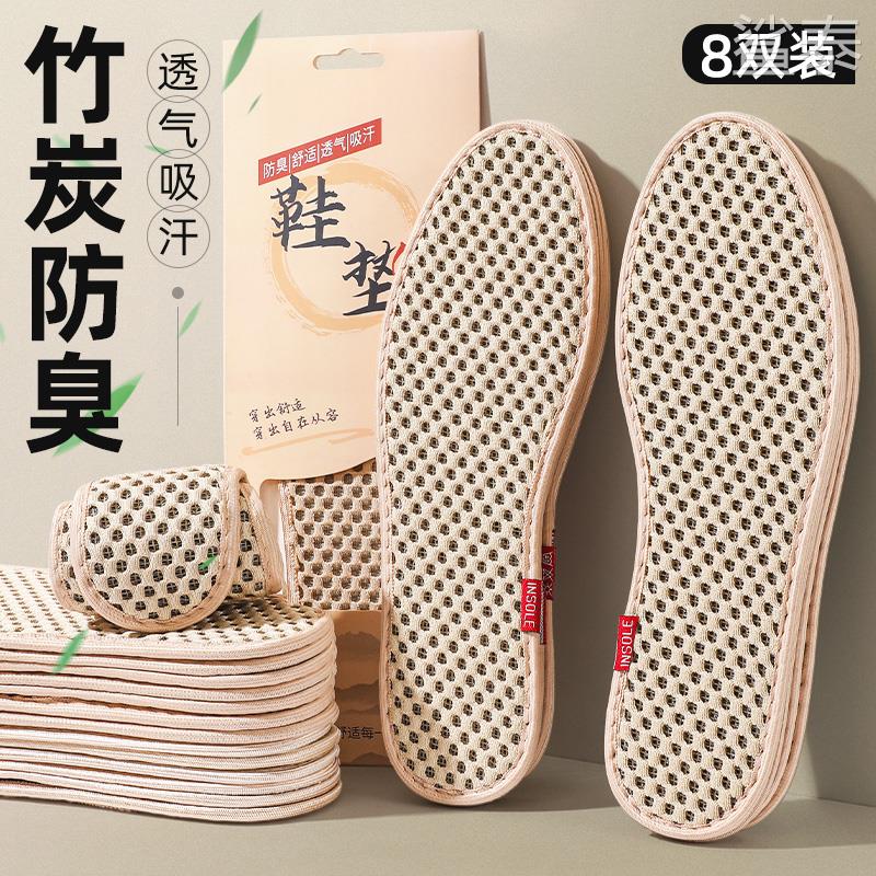竹炭除臭鞋垫男女吸汗防臭透气净味留香软底舒适皮鞋春秋防汗专用