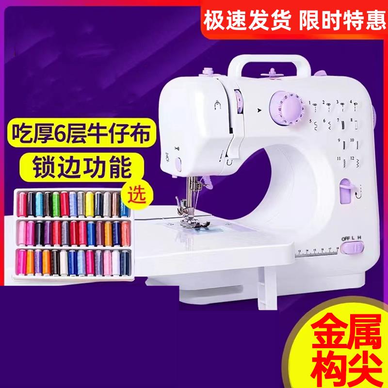 缝纫机家用小型电动多功能全自动带锁边台式手动脚踏式裁缝机衣车