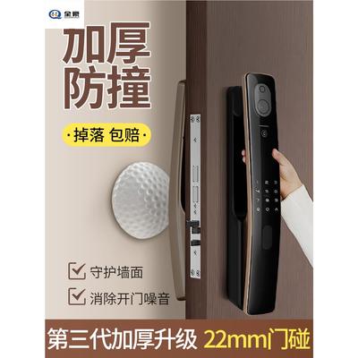 大门把手防撞贴电子指纹密码锁防碰撞神器防盗门入户门后门挡硅胶