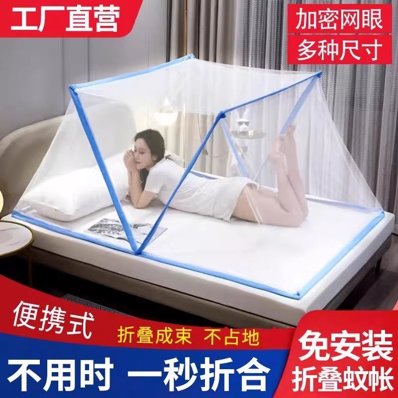 可折叠蚊帐便携学生宿舍上铺用2025年新款网红简易加密家用免安装