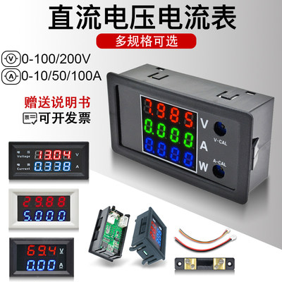 M4430高精度数字电压电流表LED直流4位数显10A电压表DC0-100V200V