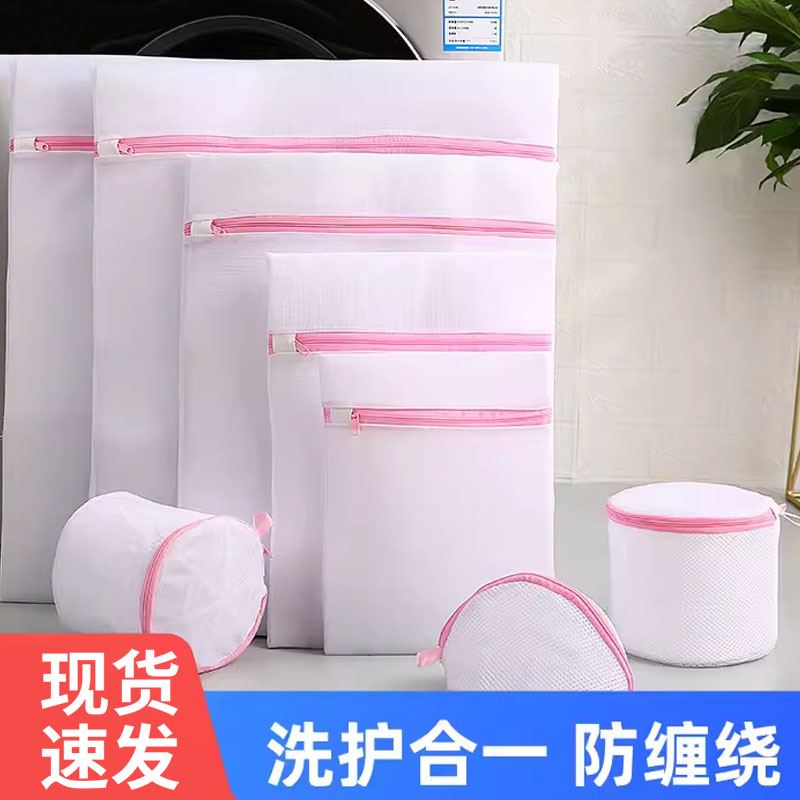 护洗衣袋洗衣机机洗专用网袋洗毛衣内衣羽绒服衣服网兜家用防变形