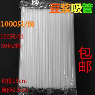 豆浆吸管一次性透明尖头塑料硬质独立散装 细硬塑料饮料