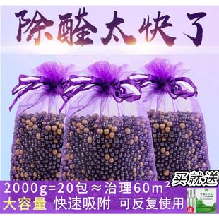 修除甲醛去异味吸甲醛室内衣柜去甲醛新房家用竹炭包 活性炭新房装