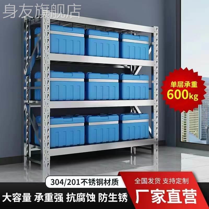 304不锈钢货架多层商用工业重型置物架仓库仓储冷库无尘室架子