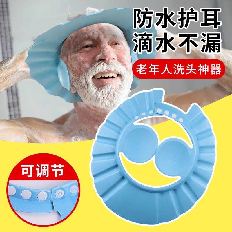 洗发帽O人洗头挡水帽大人孕妇洗澡洗头神器老人洗发耳朵防水浴帽