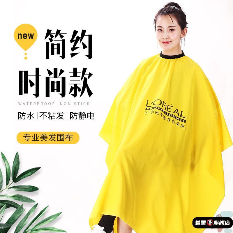 理发围布剪发围布发廊专用同款高档专业美发围布潮 高档 理发店