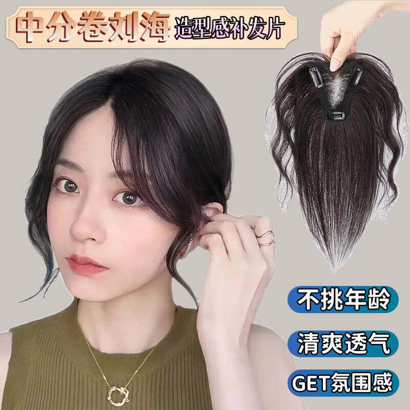 天空树假发女瑞士网卷发头顶蓬松遮白发增发量补发片真发全真人发怎么看?