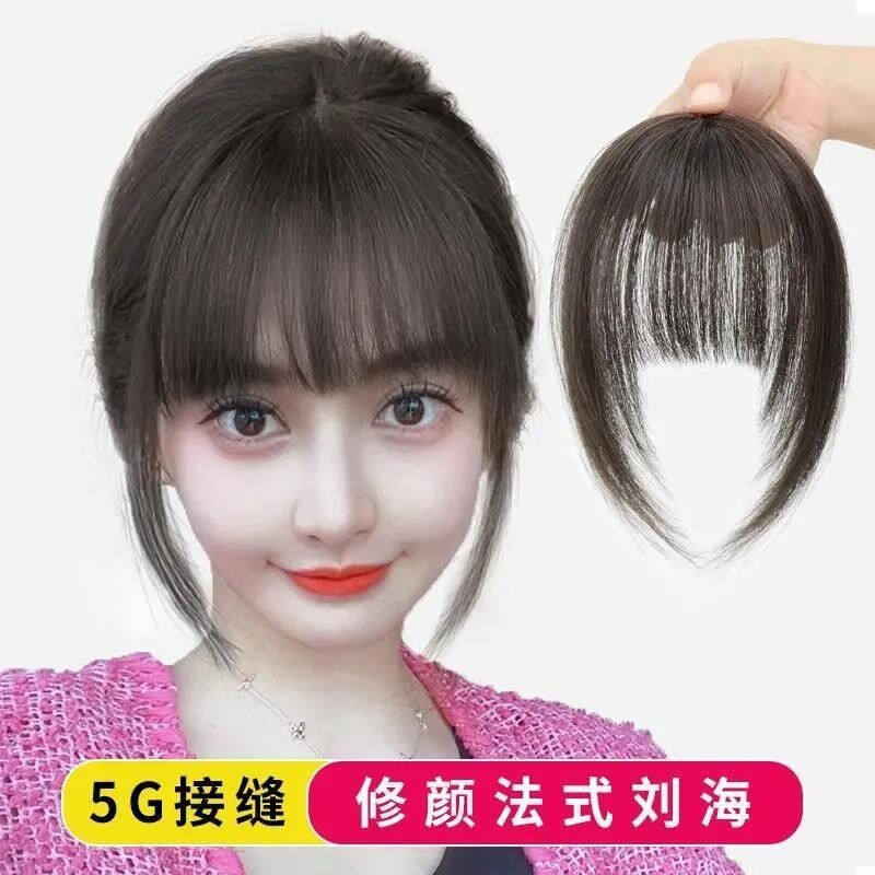 问(wen)3D空气刘海假发女网红真发法式刘海自然圆脸假头帘头顶补高性价比高么？