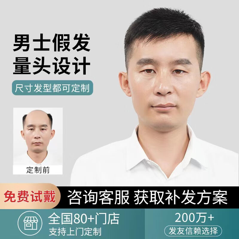 新款韩艺家假发男中老年假发短发假发片真人发丝男士假发套定制男