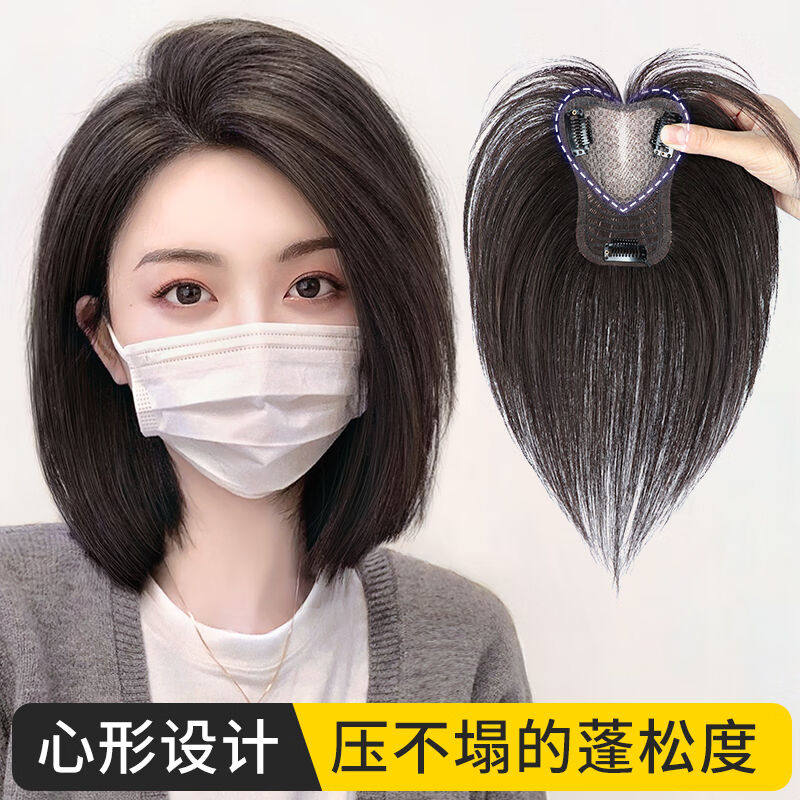 天空树假发女头顶遮白发蓬松增加发量真发全真人发补发片八字刘海怎么看?