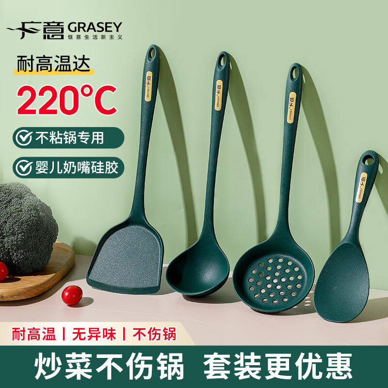 广意硅胶锅铲不粘锅铲子家用锅铲汤勺漏勺饭勺4件套装耐高温GY796怎么看?