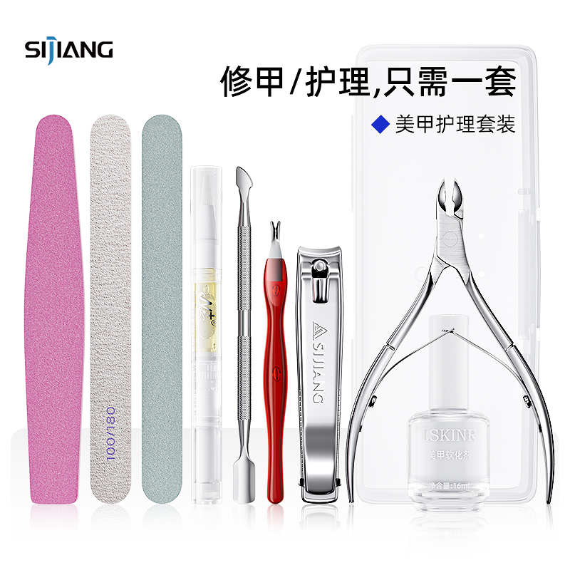 斯匠美甲工具全套修手指甲去死皮