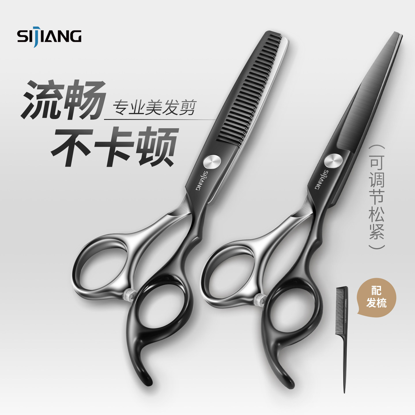 理发剪刀牙剪美发剪头发专用剪刀刘海打薄修剪刀发型师用专业平剪