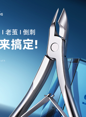 斯匠死皮剪美甲剪指甲剪刀修甲工具修指甲去死皮推专业美甲店专用