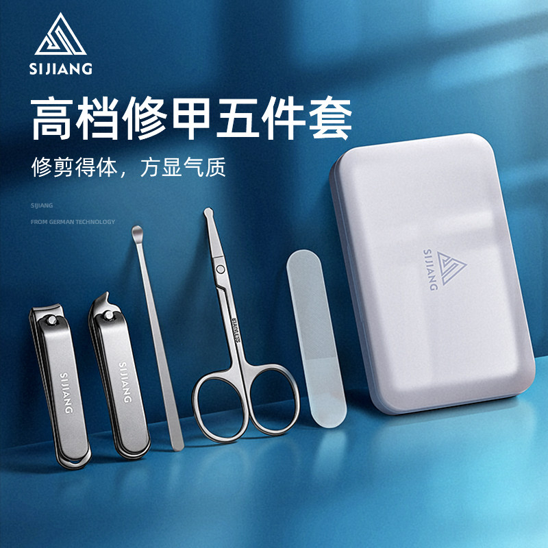 斯匠指甲刀套装全套五件装图片