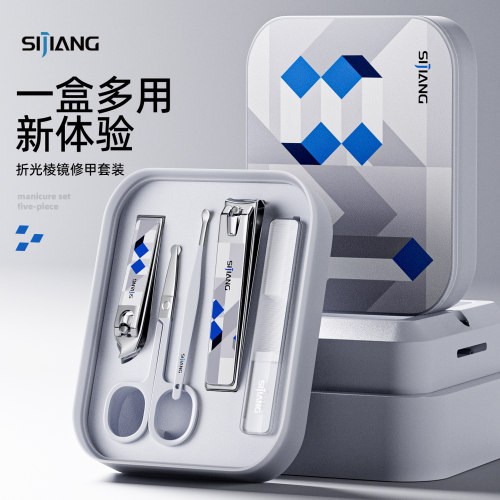 斯匠指甲剪套装五件套