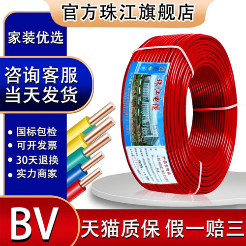 珠江国标正品纯铜足米
