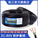 珠江官方电线电缆RVV护套线2.3.4.5芯平方国标纯铜芯软电源线散剪