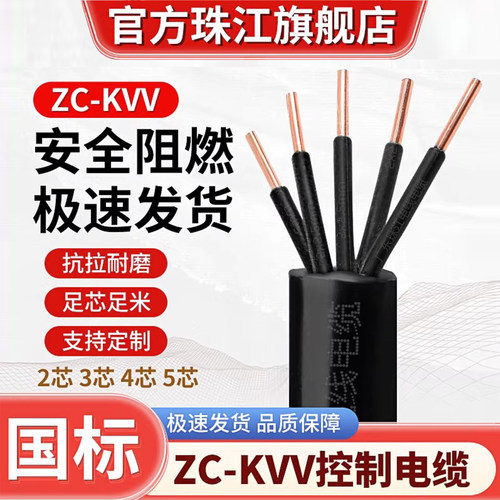 珠江电缆线国标纯铜足芯足米